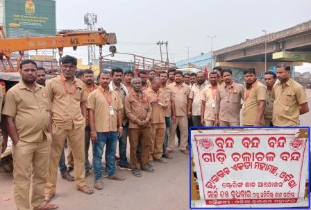 ଓଡିଶା ଡ୍ରାଇଭର ମହାସଂଘ ଡାକରା: ଜଗତପୁର ଡ୍ରାଇଭର ସଂଘ ପକ୍ଷରୁ ଷ୍ଟେରିଙ୍ଗ ଛାଡ