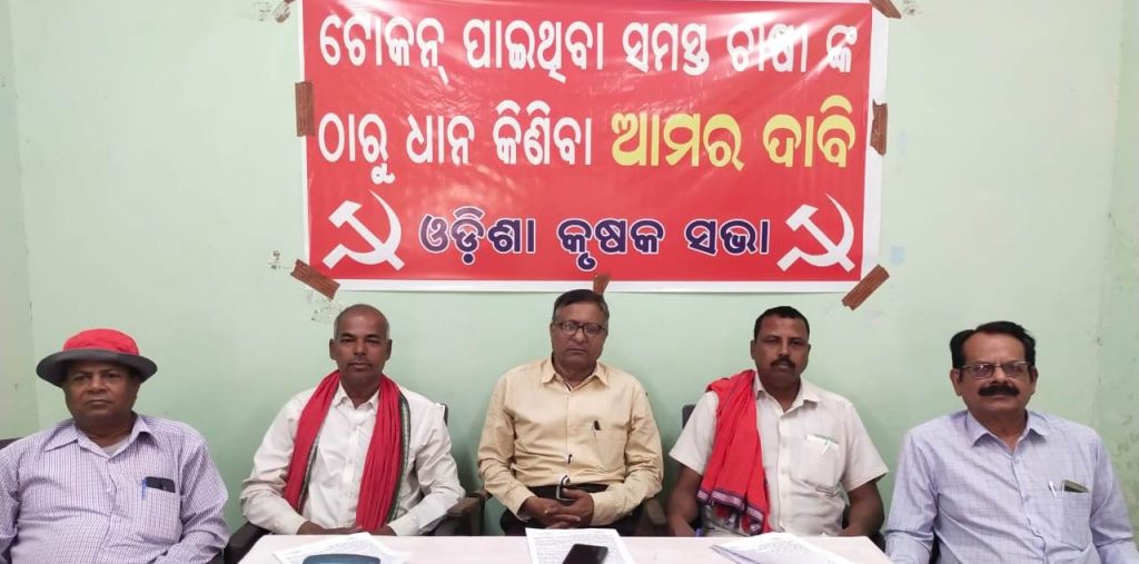 ଟୋକନ୍ ପାଇଥିବା ସମସ୍ତ ଚାଷୀଙ୍କ ଠାରୁ ଧାନ କିଣିବା ପାଇଁ ଓଡ଼ିଶା କୃଷକ ସଭାର ଦାବି
