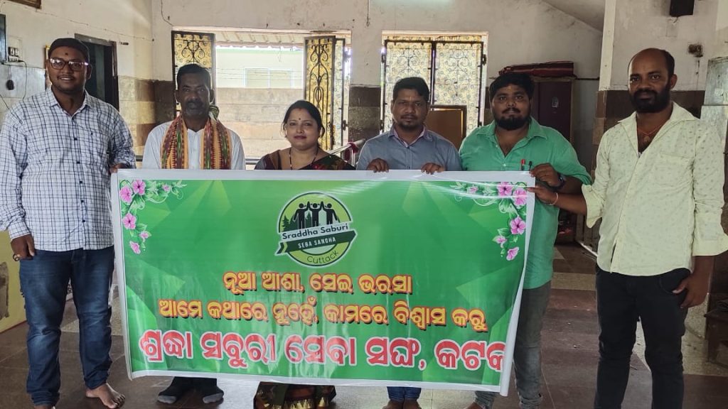 ଶ୍ରଦ୍ଧା ସବୁରୀ ସେବା ସଂଘ ଉଦ୍‌ଘାଟିତ