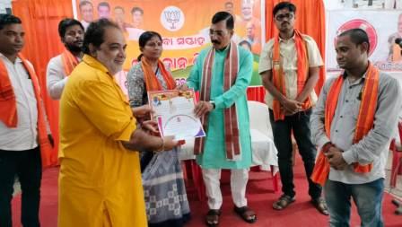 ବିଜେପି ଯୁବମୋର୍ଚ୍ଚା ପକ୍ଷରୁ ସେବା ସପ୍ତାହ ପାଳନ