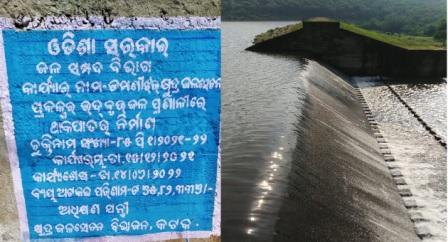 କଟକ ଜିଲ୍ଲାର ବିଭିନ୍ନ ଉନ୍ନୟନମୂଳ କାର୍ଯ୍ୟ ସମୀକ୍ଷା କଲେ ମୁଖ୍ୟଯନ୍ତ୍ରୀ: ସୂଚନା ଫଳକ ନଥିବା ନେଇ ବିରକ୍ତି