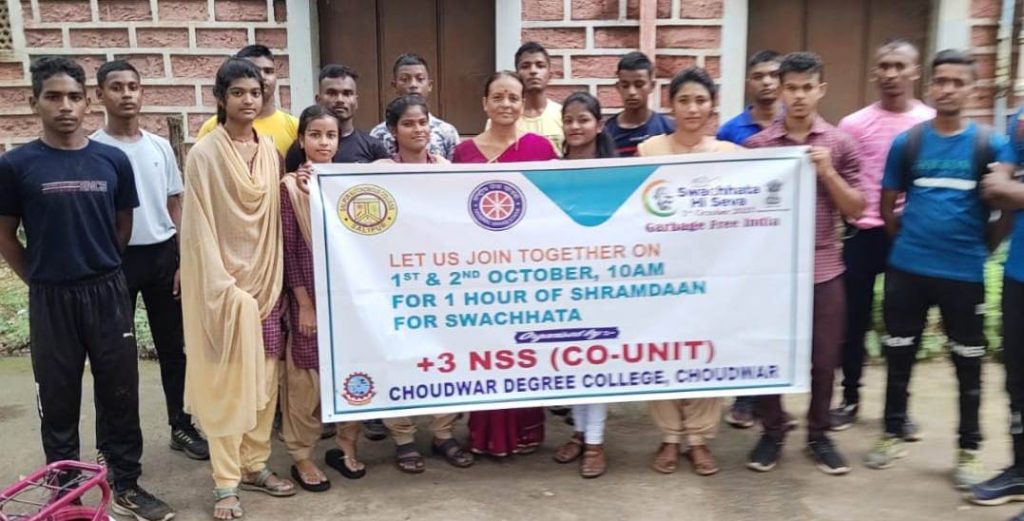 ଚୌଦ୍ୱାର ମହାବିଦ୍ୟାଳୟରେ ସ୍ୱଚ୍ଛତା ପାଇଁ ଶ୍ରମ ଦାନ