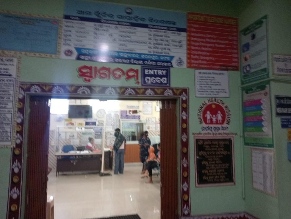 ଜଗତପୁର ପ୍ରାଥମିକ ସ୍ୱାସ୍ଥ୍ୟ କେନ୍ଦ୍ରରେ ସରକାରୀ ସ୍ୱାସ୍ଥ୍ୟସେବା ଦିଗହରା: ଡାକ୍ତରଙ୍କ ଅନୁପସ୍ଥିତିରେ ଚିକିତ୍ସା କରୁଛନ୍ତି ଫାର୍ମାସିଷ୍ଟ
