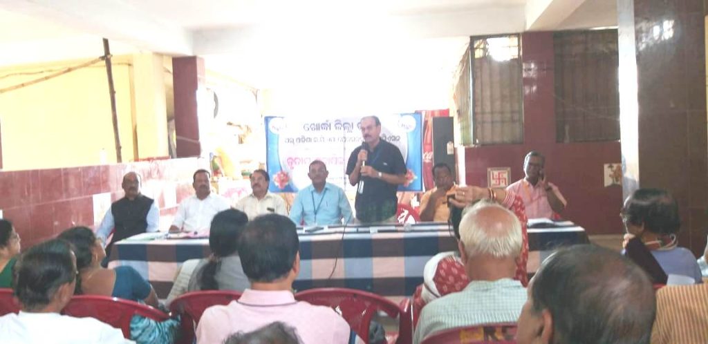 ଖୋର୍ଦ୍ଧା ଜିଲ୍ଲା ଇପିଏଫ ପେନସନର୍ସ ସଙ୍ଘର ଦ୍ୱିବାର୍ଷିକ ସାଧାରଣ ସଭା