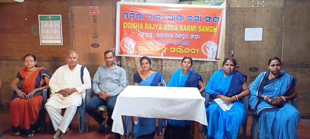 ଆଶା କର୍ମଚାରୀମାନଙ୍କ ଦାବି ପୂରଣ ନହେଲେ ରାଜ୍ୟବ୍ୟାପୀ ଆନ୍ଦୋଳନ ଚେତାବନୀ