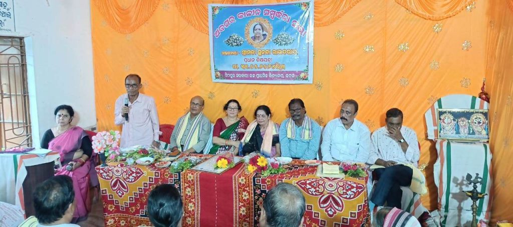 ପ୍ରଧାନ ଶିକ୍ଷୟତ୍ରୀ ସୁନନ୍ଦା ରାଉତରାୟଙ୍କର ଅବସର କାଳୀନ ସମ୍ବର୍ଦ୍ଧନା