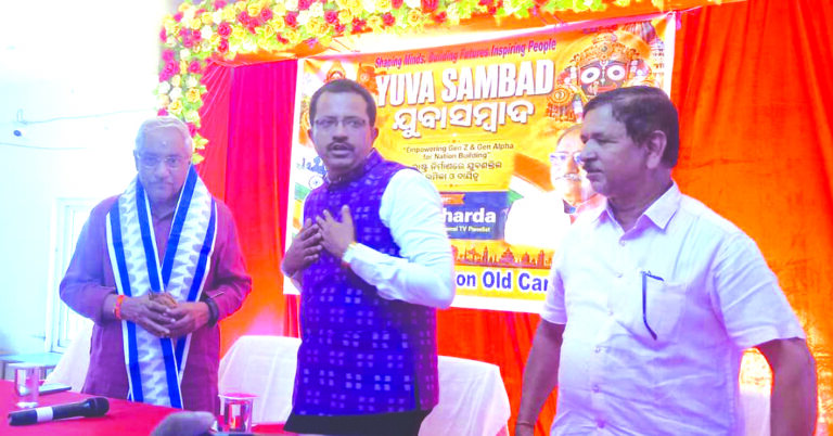 ଟେଟ୍ରାହେଡ୍ରନରେ ଯୁବ ସମ୍ବାଦ ସମ୍ମିଳନୀ : ‘ଆଜିର ଯୁବପୀଢ଼ି ଦେଶମାତୃକା ପାଇଁ ସମର୍ପିତ ହେବା ଆବଶ୍ୟକ’