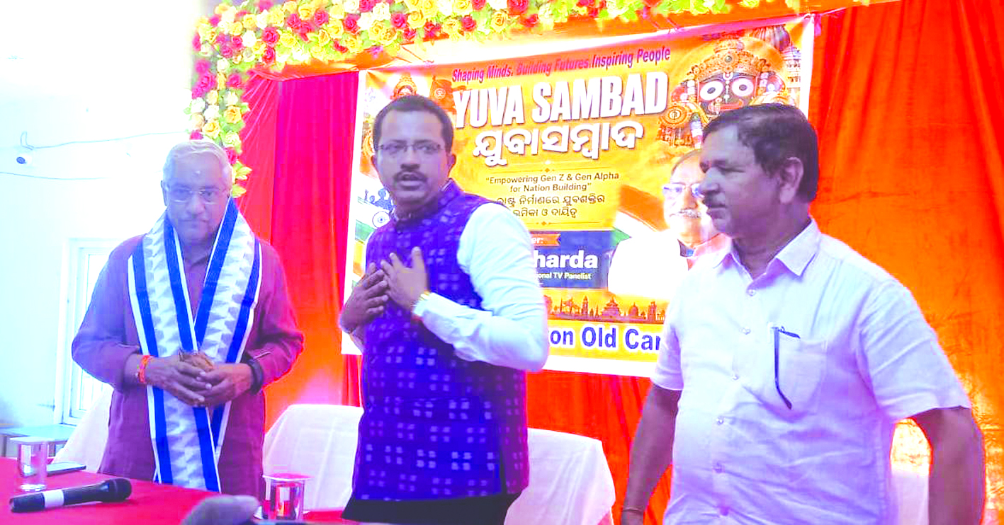 ଟେଟ୍ରାହେଡ୍ରନରେ ଯୁବ ସମ୍ବାଦ ସମ୍ମିଳନୀ : ‘ଆଜିର ଯୁବପୀଢ଼ି ଦେଶମାତୃକା ପାଇଁ ସମର୍ପିତ ହେବା ଆବଶ୍ୟକ’
