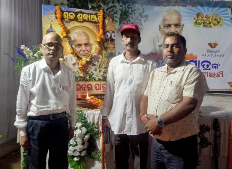 ପାଲା ଗାୟକ ବୀରବର ପାତ୍ରଙ୍କୁ ଶ୍ରଦ୍ଧାଞ୍ଜଳି